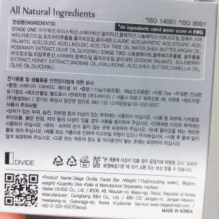 스테이지디바이드 스테이지 디바이드 페이셜 바 — 5점을 준 리뷰어가 2019년 2월 올린 사용 사진