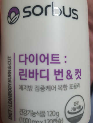 소버스 다이어트 린바디 번앤컷 — 1점을 준 리뷰어가 2019년 11월 올린 사용 사진
