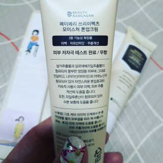 메이메리 쓰리이펙츠 모이스처 톤업크림 50ml — 5점을 준 리뷰어가 2020년 1월 올린 사용 사진