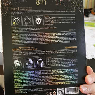 8TY 코스메틱 에잇티 8TY 2 STEP 솔루션 마스크 — 5점을 준 리뷰어가 2019년 8월 올린 사용 사진
