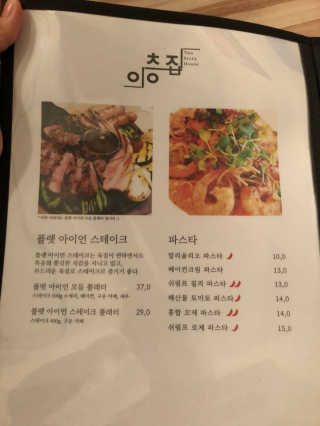 [이층집 샤로수길점] 플랫아이언 스테이크 플래터400g — 5점을 준 리뷰어가 2018년 9월 올린 사용 사진