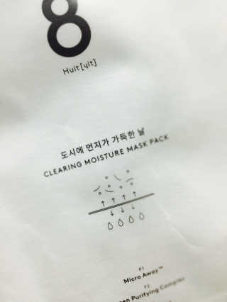 누메로 8 클리어링 모이스처 마스크팩 — 3점을 준 리뷰어가 2016년 12월 올린 사용 사진