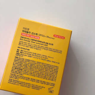 아토팜 야외놀이 선스틱 SPF50+ PA++++ — 5점을 준 리뷰어가 2020년 3월 올린 사용 사진