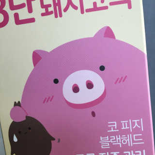 미팩토리 3단 돼지코팩 3매입 X 2 — 3.83점을 준 리뷰어가 2018년 2월 올린 사용 사진