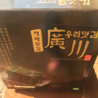 광천우리맛김 한봉지 2~3인분, 맛있는 우리재래식탁김26매20봉 — 4.33점을 준 리뷰어가 2018년 4월 올린 사용 사진