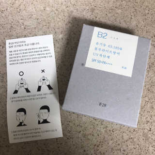 톤28 유기농 블루라이트 방어 UV 차단거리 지성용 B2 — 4.5점을 준 리뷰어가 2019년 5월 올린 사용 사진