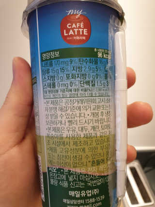 마이카페라떼 말차 아몬드브리즈 7개입 — 4점을 준 리뷰어가 2019년 11월 올린 사용 사진