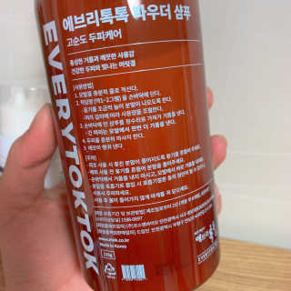 에브리톡톡 파우더샴푸와 프리미엄 헤어토닉 세트 — 5점을 준 리뷰어가 2019년 10월 올린 사용 사진