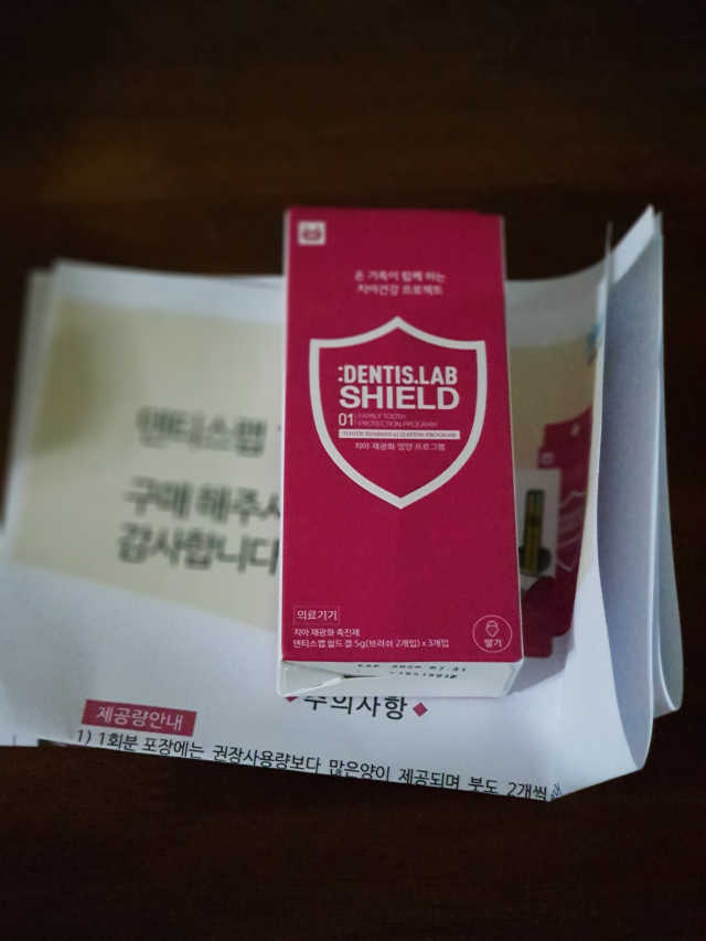 충치예방 집에서하는 불소도포 덴티스랩 쉴드 리뷰 사진