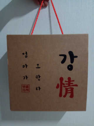 엄마가 오란다 — 5점을 준 리뷰어가 2018년 8월 올린 사용 사진