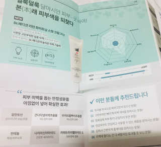 Dr.메디션 리턴 화이트닝 스팟 크림- 달마시안크림 — 5점을 준 리뷰어가 2018년 12월 올린 사용 사진