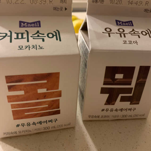 [매일유업] 우유속에 어쩌구_3개 세트 모바일 쿠폰 리뷰 사진