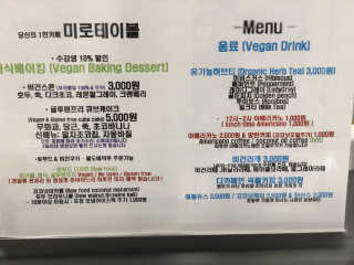 미로테이블 비건디저트세트 — 5점을 준 리뷰어가 2018년 7월 올린 사용 사진