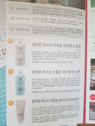 셀리본 하수오 내츄럴 프리벤션 탈모관리 샴푸 300ml — 4점을 준 리뷰어가 2019년 11월 올린 사용 사진
