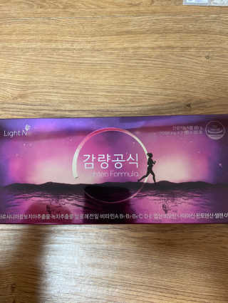 [감량공식] 다이어트 건강기능식품 — 5점을 준 리뷰어가 2019년 12월 올린 사용 사진