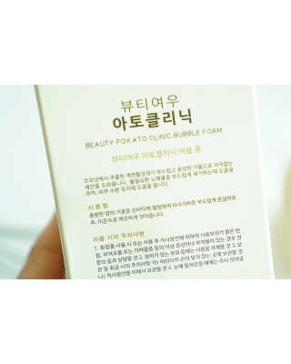 뷰티여우_아토클리닉 [아토클리닉] 우리 아이가 좋아하는 버블폼 — 5점을 준 리뷰어가 2019년 5월 올린 사용 사진