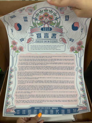 CU (씨유) 광복절 기념「독립, 다시 새기다」굿즈 — 5점을 준 리뷰어가 2019년 8월 올린 사용 사진