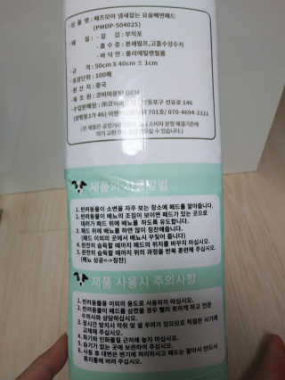 페츠모아 냄새잡는 요술배변패드 — 3.5점을 준 리뷰어가 2020년 2월 올린 사용 사진