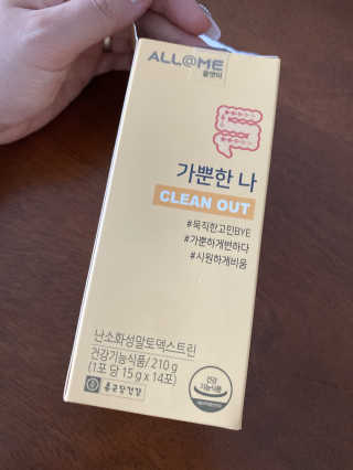 올앳미 가뿐한나 — 5점을 준 리뷰어가 2020년 2월 올린 사용 사진