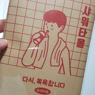 이태리숍 덴탈케어_치약 칫솔 — 5점을 준 리뷰어가 2018년 4월 올린 사용 사진