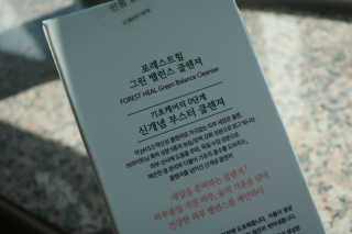 포레스트힐 그린 밸런스 클렌져 100ml + 토끼 헤어밴드 — 5점을 준 리뷰어가 2020년 2월 올린 사용 사진