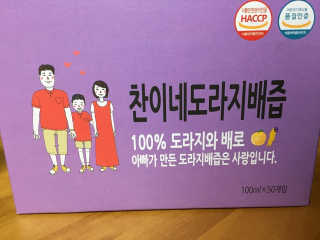 찬이네과수원 찬이네_도라지배즙 1BOX 50개입 — 4.67점을 준 리뷰어가 2018년 4월 올린 사용 사진