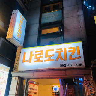 밍또님이 올린 리뷰 사진 2