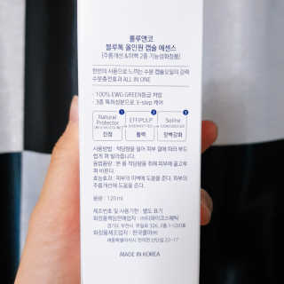 [룰루앤코] 블루톡 올인원 캡슐 에센스 — 5점을 준 리뷰어가 2020년 2월 올린 사용 사진