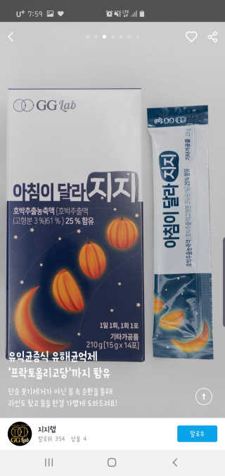 지지랩 [호박즙] 아침이 달라지지 15g x 5포 — 5점을 준 리뷰어가 2019년 12월 올린 사용 사진