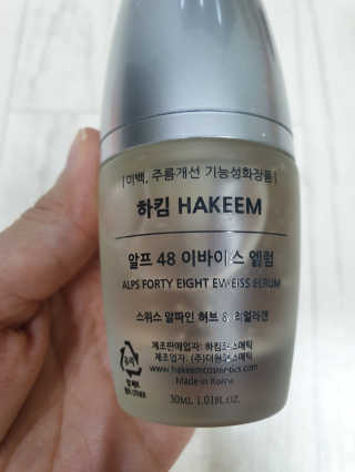 [하킴 코스메틱] 알프48 이바이스 엘럼 — 5점을 준 리뷰어가 2019년 12월 올린 사용 사진
