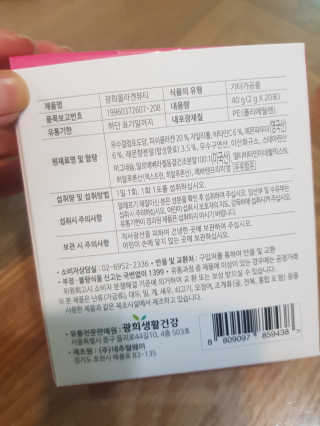 광희생활건강 광희 콜라겐뷰티 — 5점을 준 리뷰어가 2019년 11월 올린 사용 사진