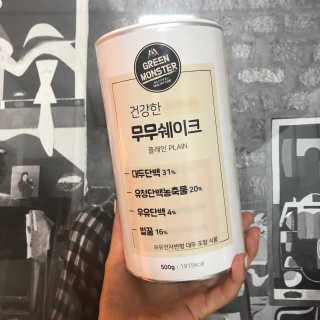그린몬스터 건강한 무무쉐이크 — 4.67점을 준 리뷰어가 2018년 7월 올린 사용 사진