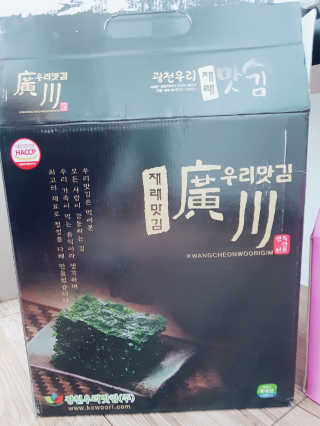광천우리맛김 한봉지 2~3인분, 맛있는 우리재래식탁김26매20봉 — 5점을 준 리뷰어가 2018년 4월 올린 사용 사진