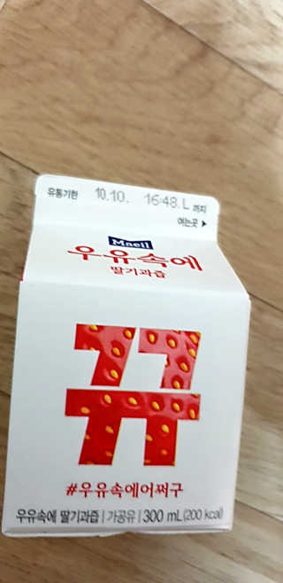 [매일유업] 우유속에 어쩌구_9개 모바일 쿠폰 — 5점을 준 리뷰어가 2019년 10월 올린 사용 사진
