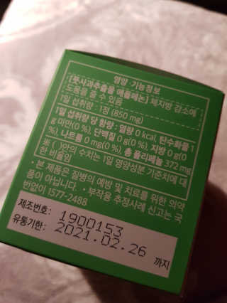 스키니랩 애플페논 풋사과 다이어트 — 5점을 준 리뷰어가 2019년 5월 올린 사용 사진