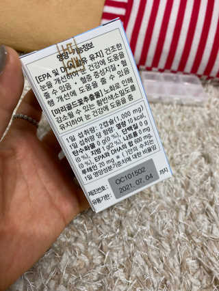일맥네이처스퀘어 눈편한에센셜 — 5점을 준 리뷰어가 2019년 12월 올린 사용 사진