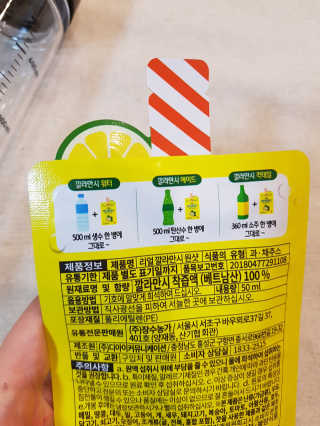 장수농가 리얼깔라만시 원샷 50ml 10팩+보틀 — 5점을 준 리뷰어가 2019년 5월 올린 사용 사진