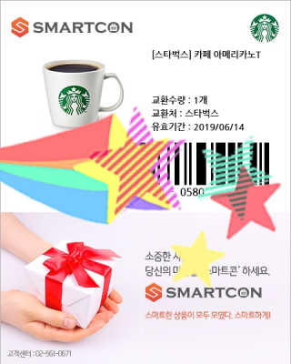 0.8L 공팔데이 0원하라 [퀴즈 이벤트] — 5점을 준 리뷰어가 2019년 5월 올린 사용 사진