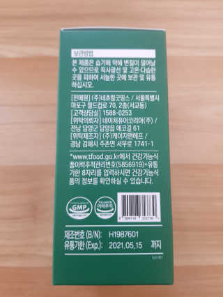 네츄럴굿띵스 속편한 다이어트 30포 — 5점을 준 리뷰어가 2019년 8월 올린 사용 사진