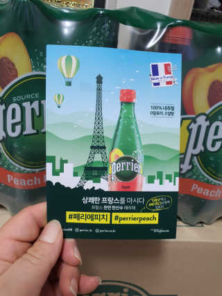 페리에 피치 500ml PET — 5점을 준 리뷰어가 2019년 11월 올린 사용 사진