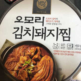 GS25 YOU US  오모리김치돼지찜 — 4.17점을 준 리뷰어가 2018년 3월 올린 사용 사진