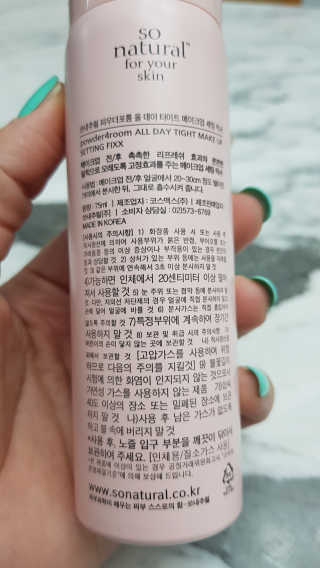 쏘내추럴 올데이 메이크업 픽서 — 1점을 준 리뷰어가 2019년 8월 올린 사용 사진