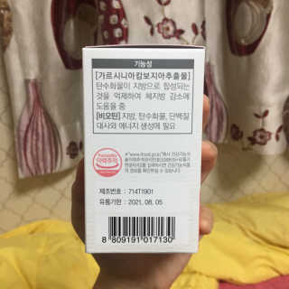 리유 너에게난 다이어트 — 3.5점을 준 리뷰어가 2019년 9월 올린 사용 사진