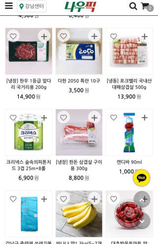 [강남,강서지역 한정]온라인편의점 나우픽 2만원 쿠폰 — 5점을 준 리뷰어가 2019년 3월 올린 사용 사진