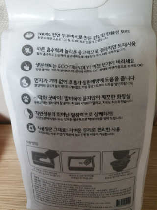 [펫토리아]한삽뚝딱 프리미엄 고양이 두부모래 — 5점을 준 리뷰어가 2019년 8월 올린 사용 사진