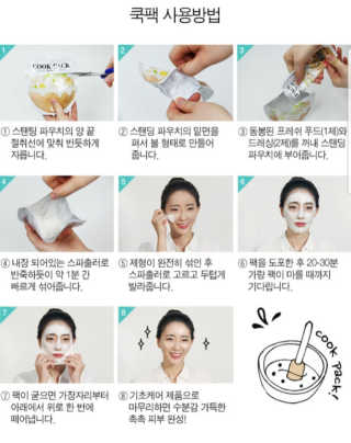 이땅 쿡팩 블랙 1상자 - 5개입 — 4.17점을 준 리뷰어가 2018년 11월 올린 사용 사진