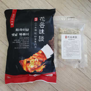 화곡미담 옛날 떡볶이 — 5점을 준 리뷰어가 2020년 2월 올린 사용 사진