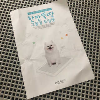 [펫토리아] 한판뚝딱 강아지 배변판 실속형,초대형 — 5점을 준 리뷰어가 2019년 4월 올린 사용 사진