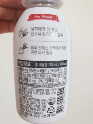 천호엔케어 간편하게 마시는 헬시 드링크, 웰스 — 4.67점을 준 리뷰어가 2018년 11월 올린 사용 사진
