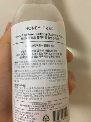 Honey Trap 허니트랩 로즈 퓨리파잉 클렌징 워터 — 4.67점을 준 리뷰어가 2018년 1월 올린 사용 사진